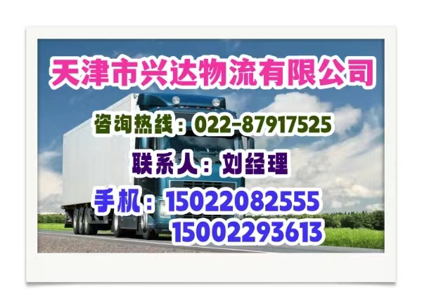 天津到項(xiàng)城物流公司-天津到項(xiàng)城物流專線
