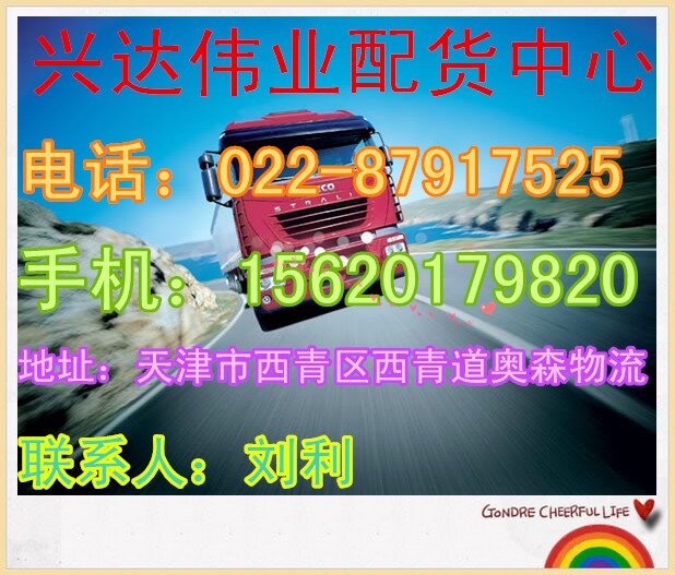 天津到瀏陽物流公司##天津到瀏陽物流專線##天天發車@@