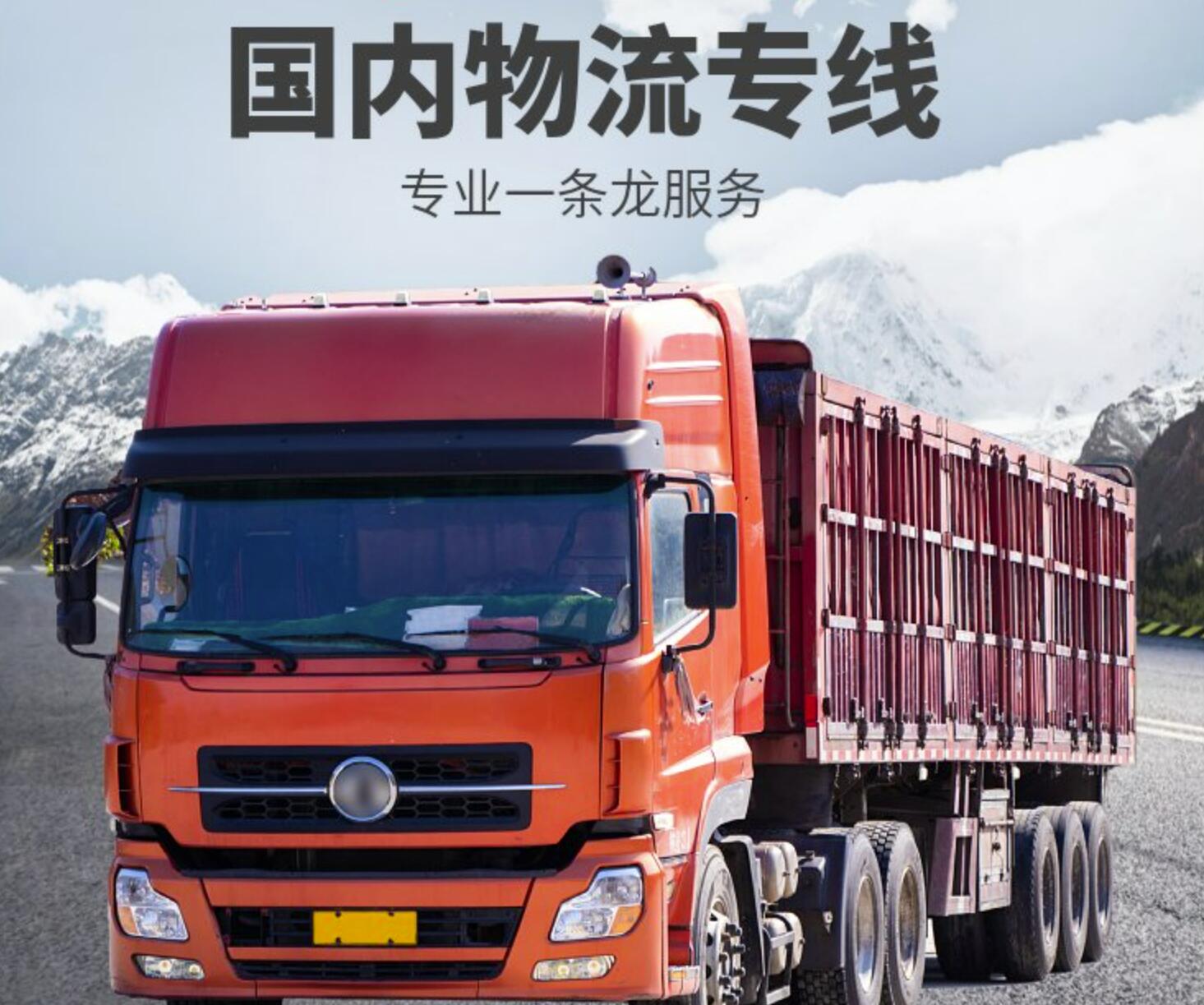 天津到鐵嶺物流公司-《專線直達》-天津至鐵嶺貨運專線-天津發鐵嶺貨運專線物流